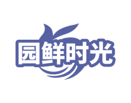 园鲜时光 商标图样