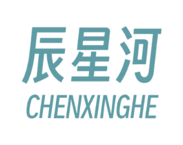 辰星河 商标图样