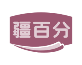 疆百分 商标图样