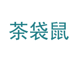 茶袋鼠 商标图样