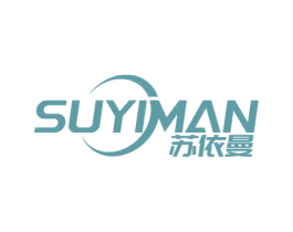 苏依曼 商标图样