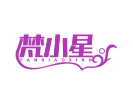 梵小星 商标图样