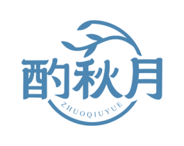酌秋月 商标图样