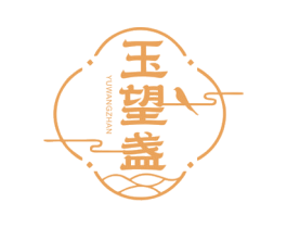 玉望盏 商标图样
