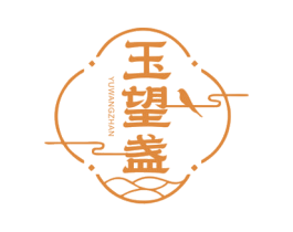 玉望盏 商标图样