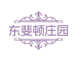 东斐顿庄园 商标图样