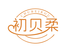 初贝柔 商标图样