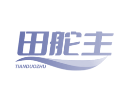 田舵主 商标图样