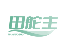田舵主 商标图样