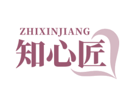 知心匠 商标图样