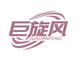 巨旋风 商标图样