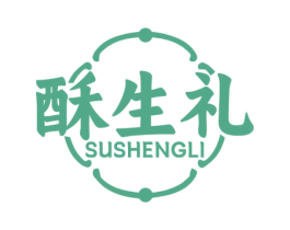 酥生礼 商标图样