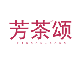 芳茶颂 商标图样