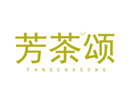 芳茶颂 商标图样