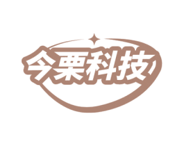 今栗科技 商标图样