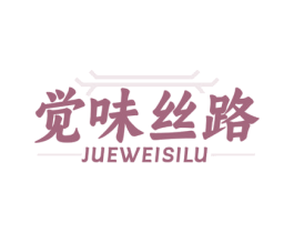 觉味丝路 商标图样