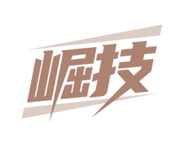 崛技 商标图样