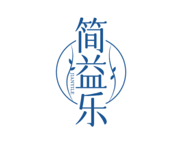 简益乐 商标图样