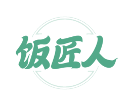 饭匠人 商标图样