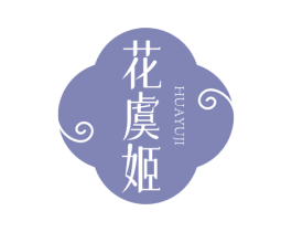 花虞姬 商标图样