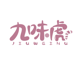 九味虎 商标图样