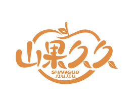山果久久 商标图样