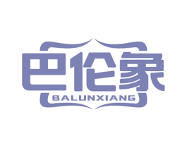 巴伦象 商标图样