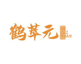 鹤萃元 商标图样