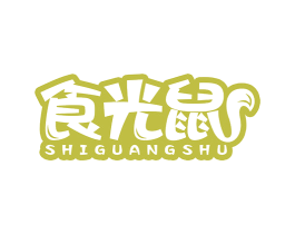 食光鼠 商标图样