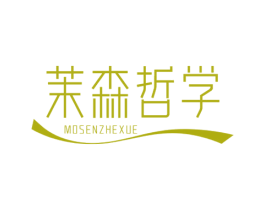 茉森哲学 商标图样