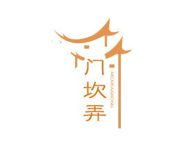门坎弄 商标图样