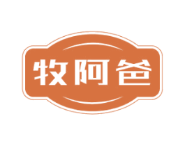 牧阿爸 商标图样