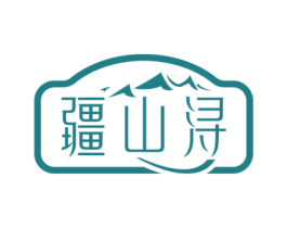 疆山浔 商标图样