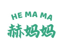 赫妈妈 商标图样