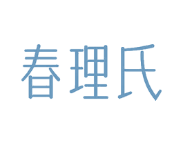 春理氏 商标图样