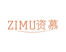 资慕 商标图样
