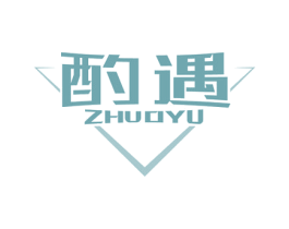 酌遇 商标图样