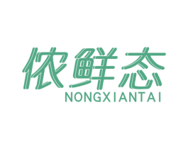 侬鲜态 商标图样