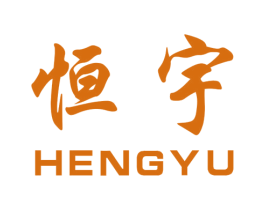恒宇 商标图样