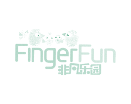 非凡乐园  FINGERFUN 商标图样