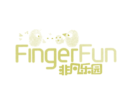 非凡乐园  FINGERFUN 商标图样
