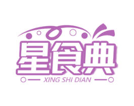星食典 商标图样
