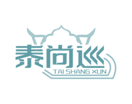 泰尚巡 商标图样