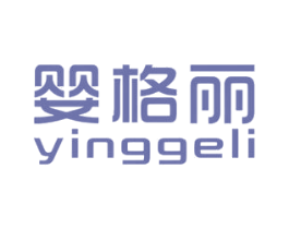 婴格丽 商标图样