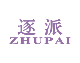 逐派 商标图样