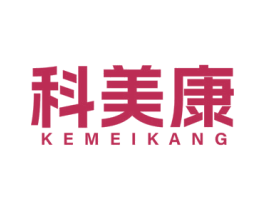 科美康 商标图样
