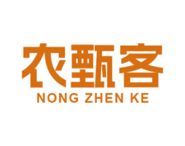 农甄客 商标图样
