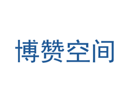 博赞空间 商标图样