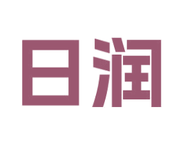 日润 商标图样