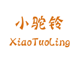 小驼铃 商标图样